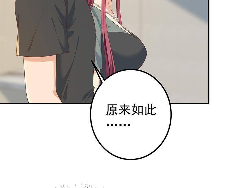 都是黑丝惹的祸二季 第309话 一切都在计划中
