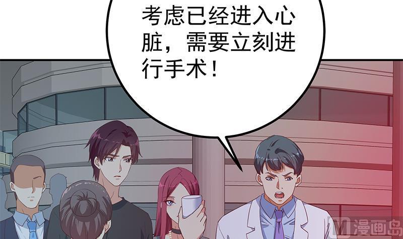 都是黑丝惹的祸二季 第309话 一切都在计划中