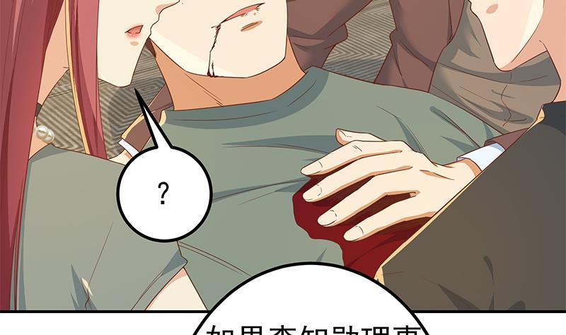 都是黑丝惹的祸二季 第309话 一切都在计划中