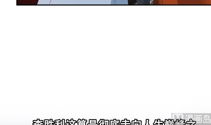 都是黑丝惹的祸二季 第309话 一切都在计划中