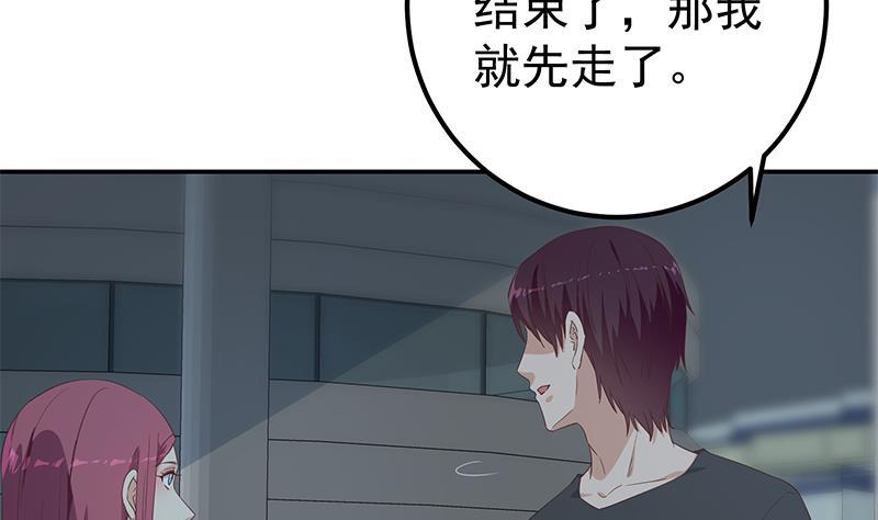 都是黑丝惹的祸二季 第310话 满屏的大长腿