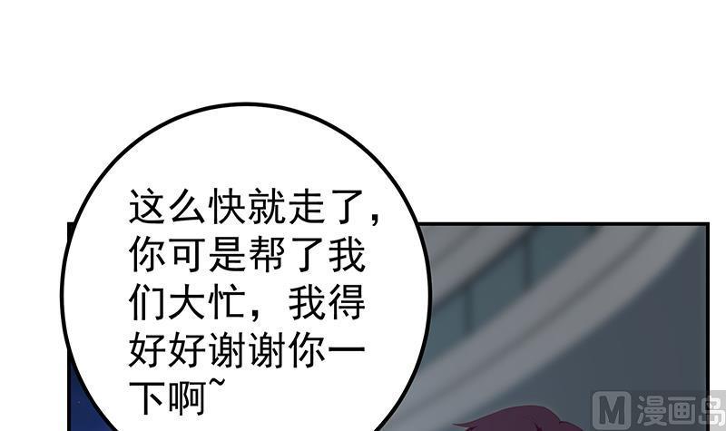 都是黑丝惹的祸二季 第310话 满屏的大长腿