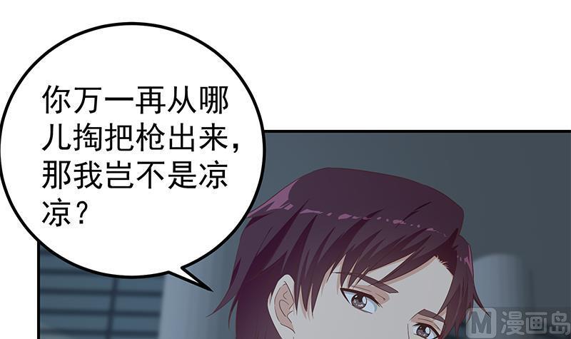 都是黑丝惹的祸二季 第310话 满屏的大长腿