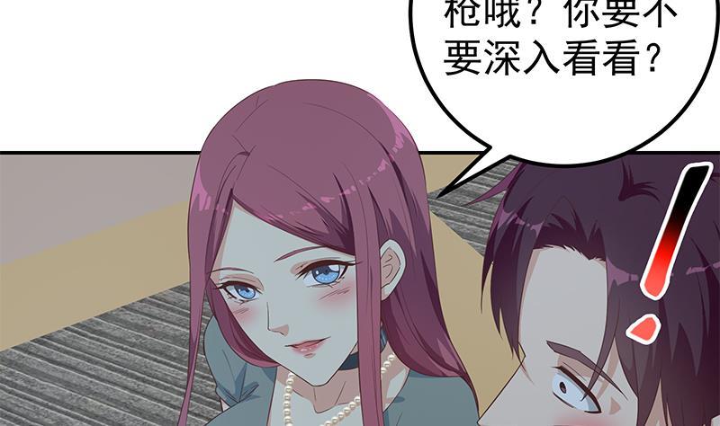 都是黑丝惹的祸二季 第310话 满屏的大长腿