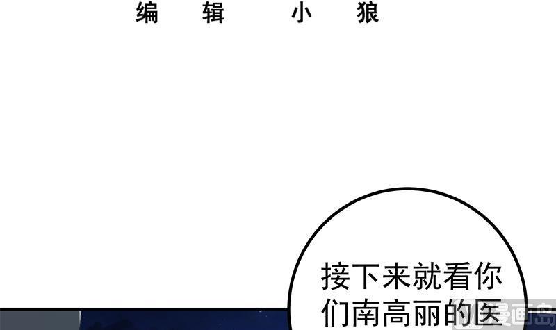 都是黑丝惹的祸二季 第310话 满屏的大长腿