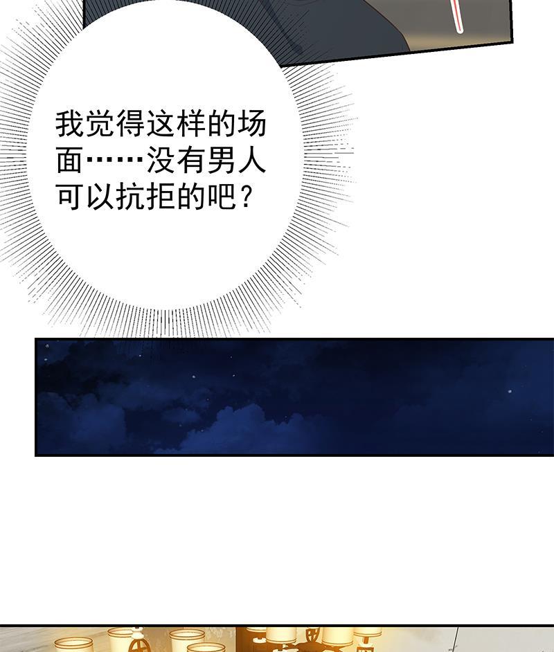 都是黑丝惹的祸二季 第310话 满屏的大长腿