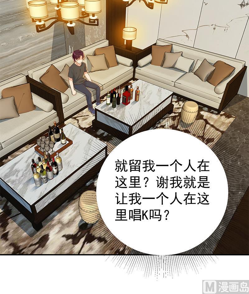 都是黑丝惹的祸二季 第310话 满屏的大长腿