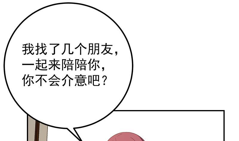 都是黑丝惹的祸二季 第310话 满屏的大长腿