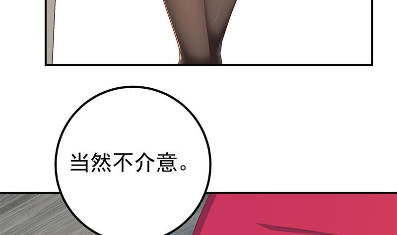 都是黑丝惹的祸二季 第310话 满屏的大长腿