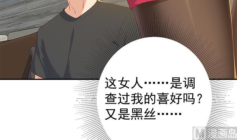 都是黑丝惹的祸二季 第310话 满屏的大长腿