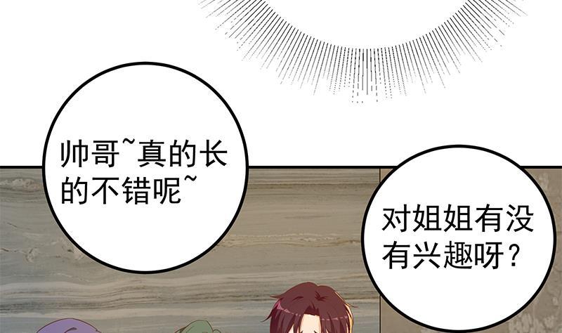 都是黑丝惹的祸二季 第310话 满屏的大长腿