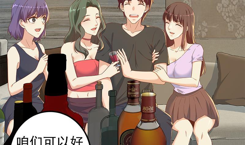 都是黑丝惹的祸二季 第310话 满屏的大长腿