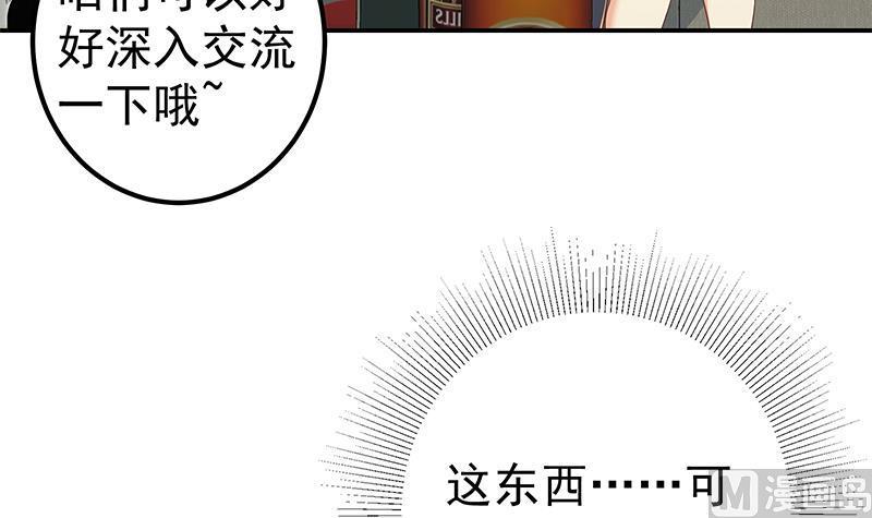 都是黑丝惹的祸二季 第310话 满屏的大长腿