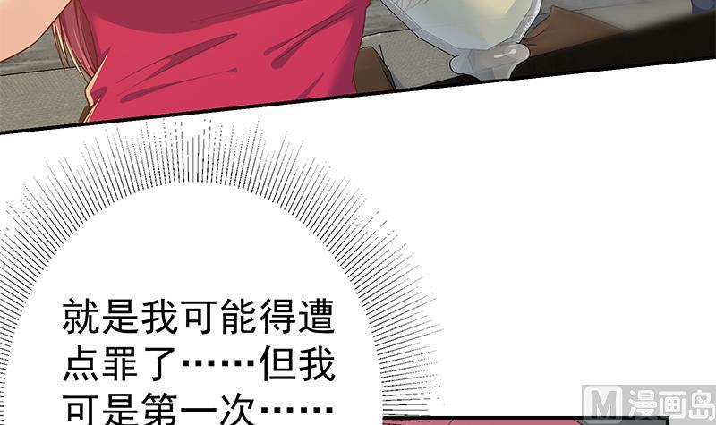 都是黑丝惹的祸二季 第310话 满屏的大长腿