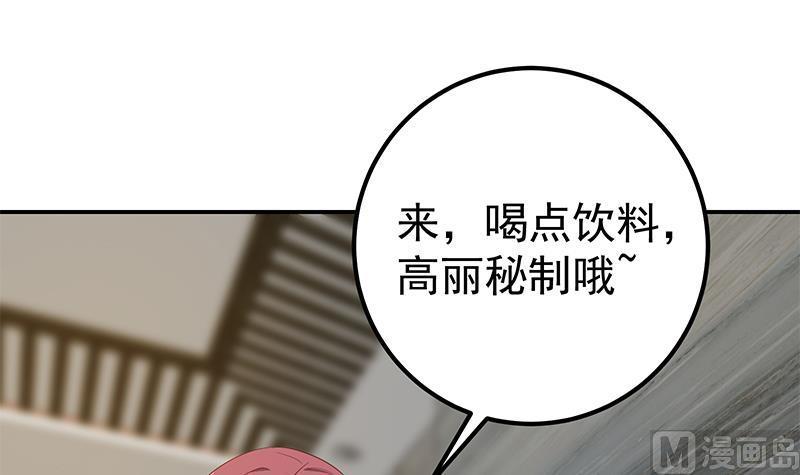 都是黑丝惹的祸二季 第310话 满屏的大长腿