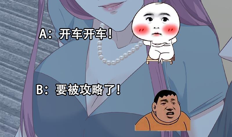 都是黑丝惹的祸二季 第310话 满屏的大长腿