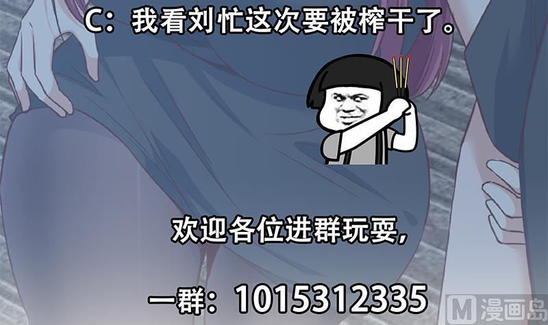 都是黑丝惹的祸二季 第310话 满屏的大长腿