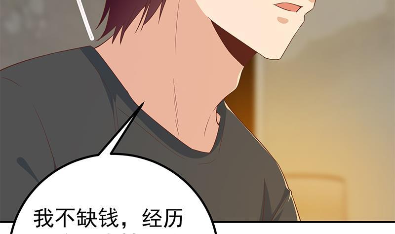 都是黑丝惹的祸二季 第311话 彼此更深入