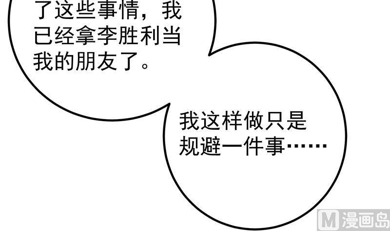 都是黑丝惹的祸二季 第311话 彼此更深入