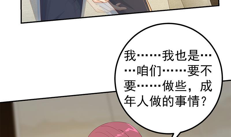 都是黑丝惹的祸二季 第311话 彼此更深入