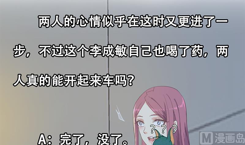 都是黑丝惹的祸二季 第311话 彼此更深入