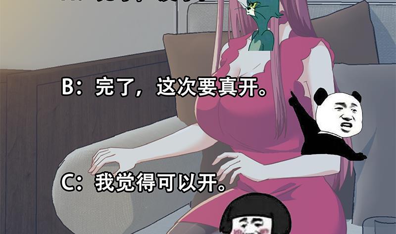 都是黑丝惹的祸二季 第311话 彼此更深入
