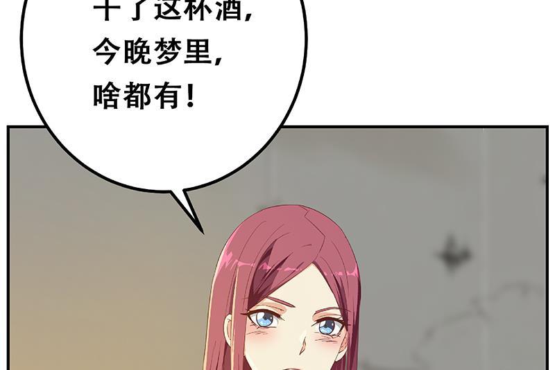 都是黑丝惹的祸二季 第311话 彼此更深入