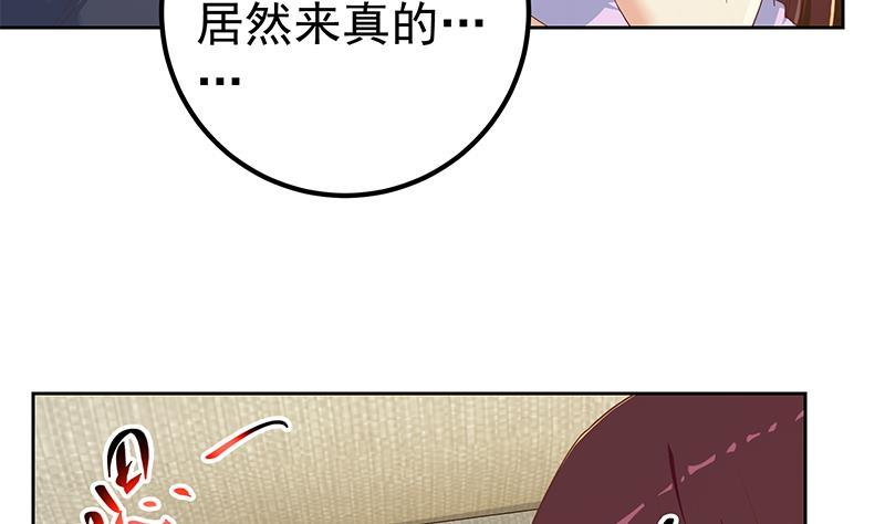 都是黑丝惹的祸二季 第312话 开车了开车！