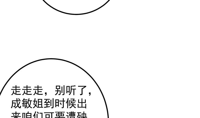 都是黑丝惹的祸二季 第312话 开车了开车！