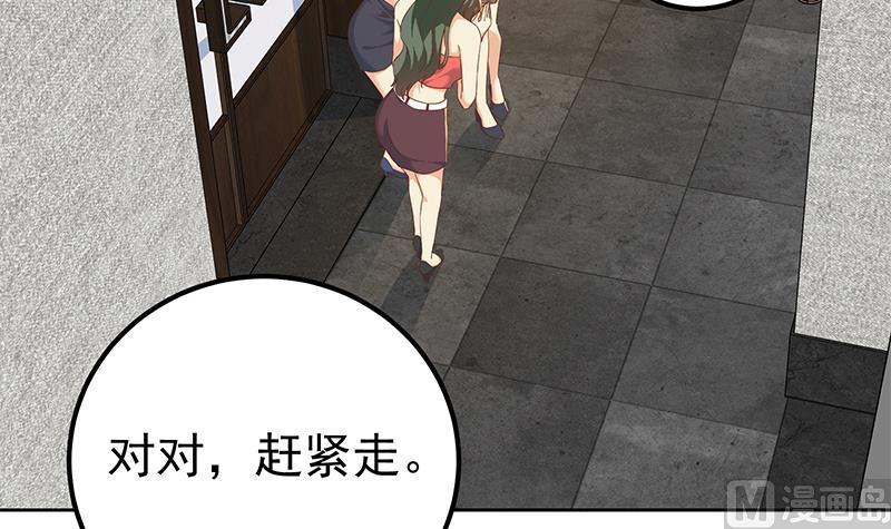 都是黑丝惹的祸二季 第312话 开车了开车！