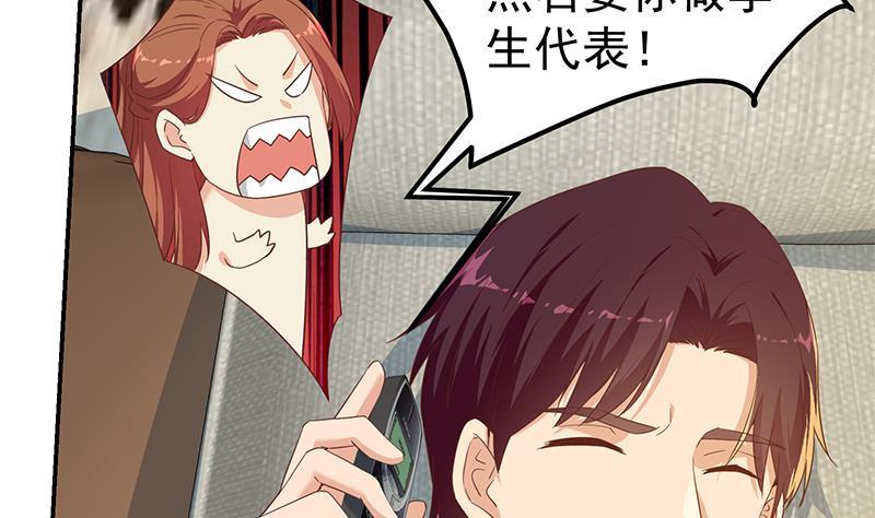 都是黑丝惹的祸二季 第312话 开车了开车！