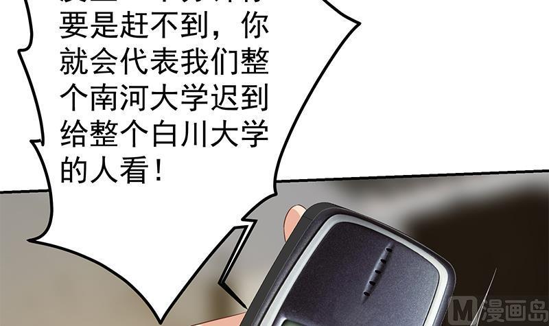 都是黑丝惹的祸二季 第312话 开车了开车！