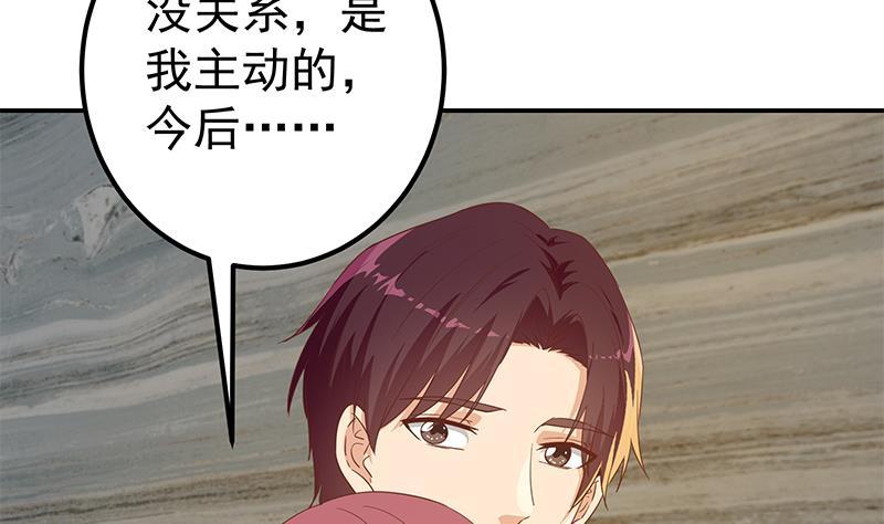 都是黑丝惹的祸二季 第312话 开车了开车！