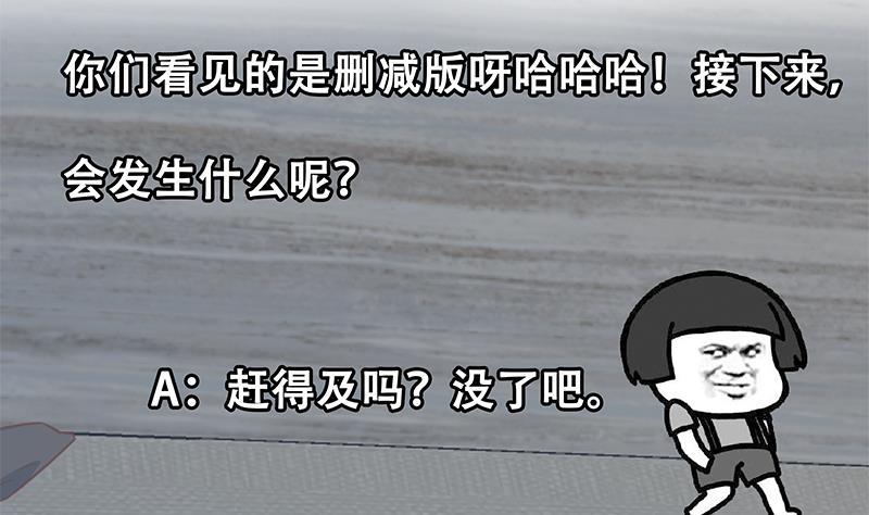 都是黑丝惹的祸二季 第312话 开车了开车！