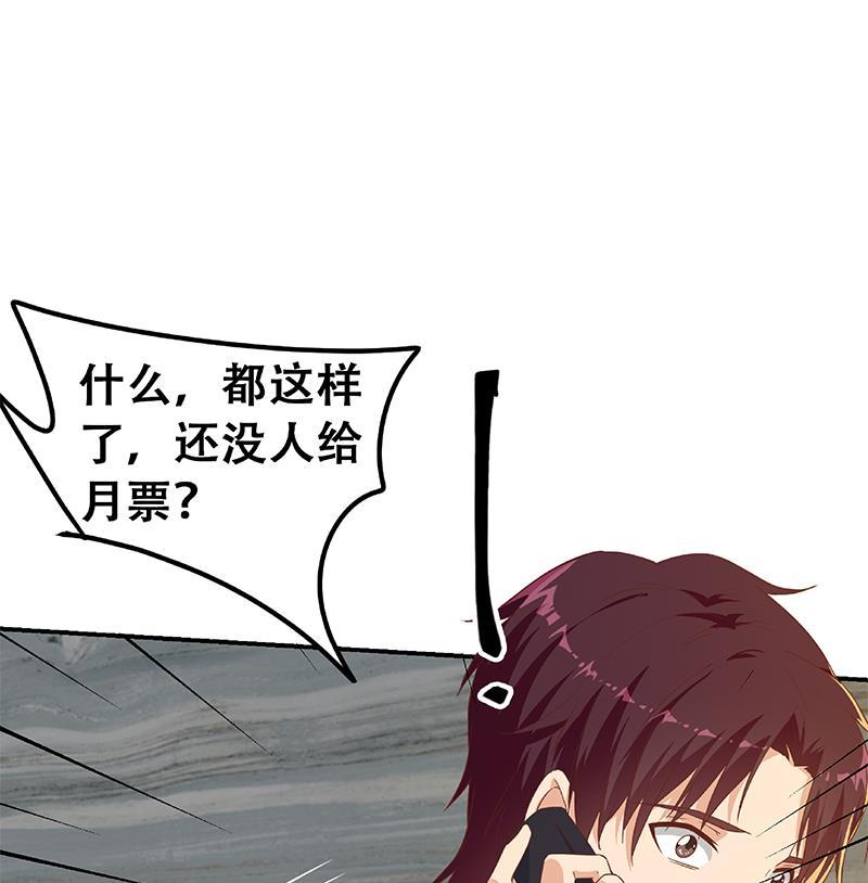 都是黑丝惹的祸二季 第312话 开车了开车！