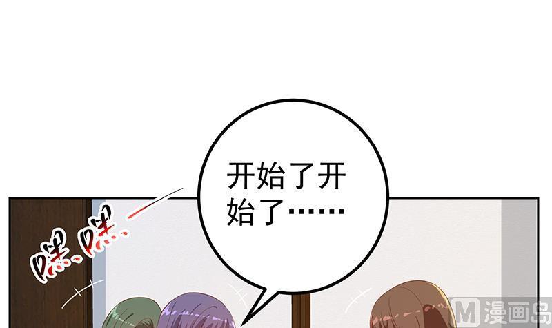 都是黑丝惹的祸二季 第312话 开车了开车！