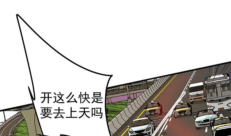 都是黑丝惹的祸二季 第313话 完美知性的女人