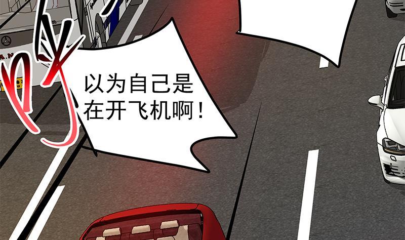 都是黑丝惹的祸二季 第313话 完美知性的女人