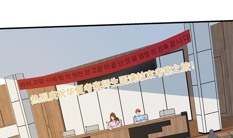 都是黑丝惹的祸二季 第313话 完美知性的女人