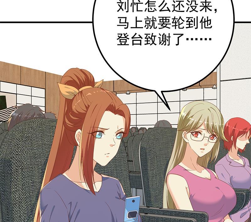 都是黑丝惹的祸二季 第313话 完美知性的女人