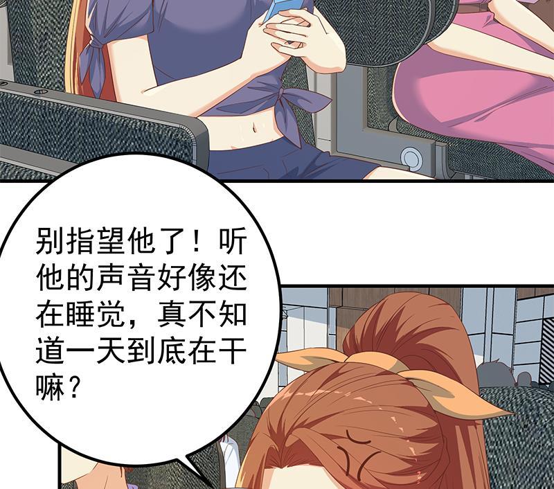 都是黑丝惹的祸二季 第313话 完美知性的女人