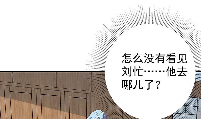 都是黑丝惹的祸二季 第313话 完美知性的女人