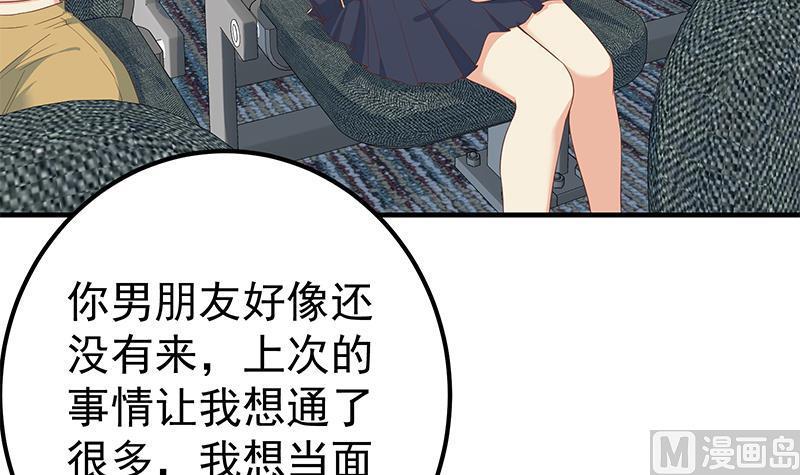 都是黑丝惹的祸二季 第313话 完美知性的女人