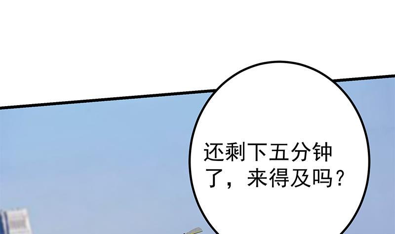 都是黑丝惹的祸二季 第313话 完美知性的女人