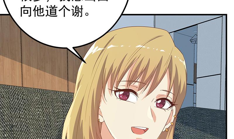 都是黑丝惹的祸二季 第313话 完美知性的女人