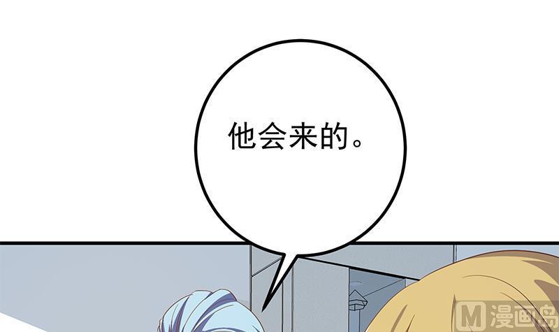都是黑丝惹的祸二季 第313话 完美知性的女人
