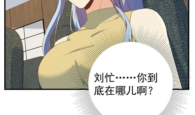 都是黑丝惹的祸二季 第313话 完美知性的女人