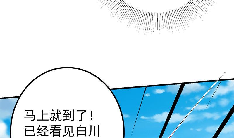 都是黑丝惹的祸二季 第313话 完美知性的女人
