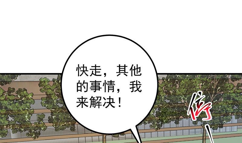 都是黑丝惹的祸二季 第313话 完美知性的女人