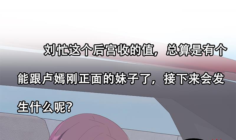 都是黑丝惹的祸二季 第313话 完美知性的女人